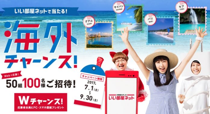選べる海外旅行