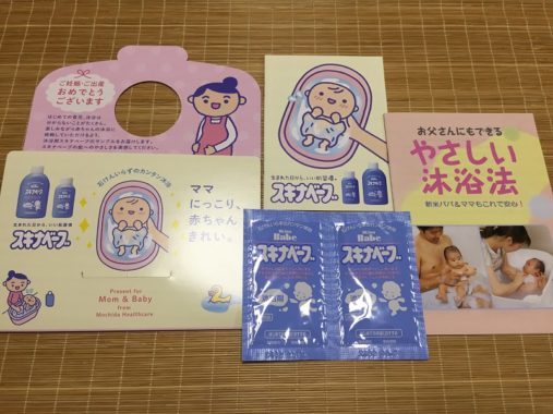 持田ヘルスケア「スキナベーブ」の無料サンプルをいただきました☆