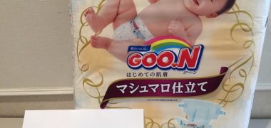 GOO.NMOM コミュニティの懸賞で「おむつ1パック」が当選