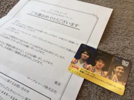 テーブルマークの懸賞で「QUOカード 2,000円分」が当選
