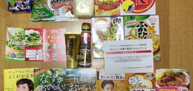 マックスバリュ中部・味の素・サントリーのハガキ懸賞で「味の素KK商品詰め合わせ」が当選