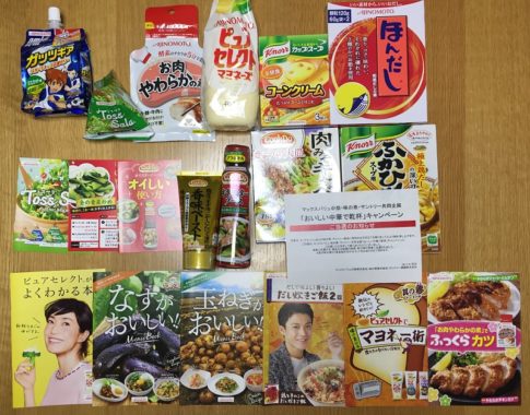 マックスバリュ中部・味の素・サントリーのハガキ懸賞で「味の素KK商品詰め合わせ」が当選