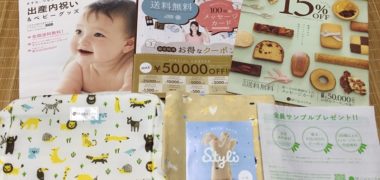 よいプレのキャンペーンで「折ってあそべるスタイ