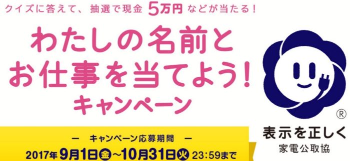 賞金 5万円 / QUOカード 1,000円分