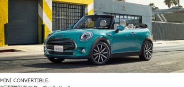 MINI Japanの「MINI CONVERTIBLE. 3日間モニターキャンペーン