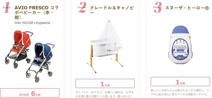 AVIO FRESCO コラボベビーカー / クレードル＆キャノピー / 「明治ほほえみ らくらくキューブ」 などなど他にも満載！