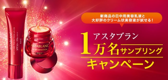 日中用美容乳液「デイ ケア パーフェクション UV EX」と クリーム状美容液「Wリフト センセーション」のサンプルセット