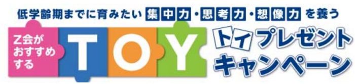 「グラビティ・メイズ」 or 「カタミノ」 or 「マグ・フォーマー」