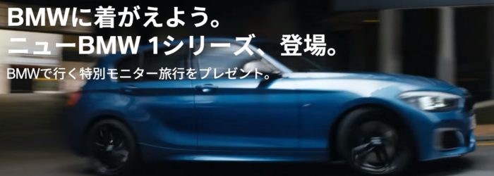 BMWで行く、1泊2日特別モニター旅行 群馬 薬師温泉 旅籠 / リーガロイヤルホテル京都 / 宮崎 フェニックスリゾート など