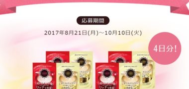 SHISEIDOの「アクアレーベル オールインワン サンプリング」キャンペーン