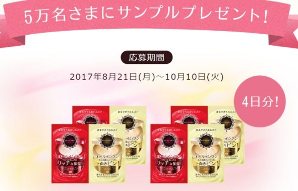 アクアレーベル オールインワンのサンプル