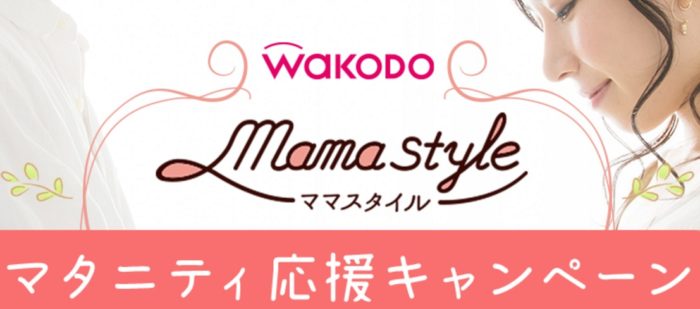 マタニティフォト賞 / 出産準備グッズ賞 / ママと赤ちゃん賞