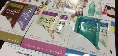 花王「PYUAN シャンプー・コンディショナー」のサンプルセットが当選