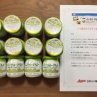 日本ルナ「バニラヨーグルト」の新商品モニターに当選