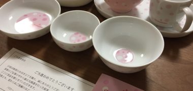 バロー・永谷園のハガキ懸賞で「つみつみ食器セット」が当選