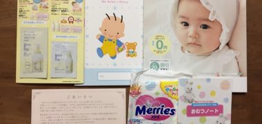 森永乳業「エンゼルボックス