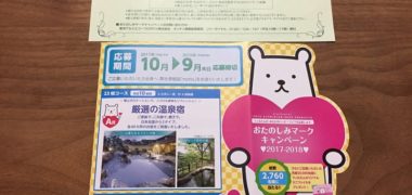 東洋アルミ「落選通知