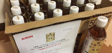 「探偵!ナイトスクープ リターンズ」企画!「おいしい無糖に合う夏メシは?」ツイートキャンペーン