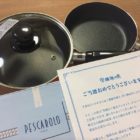 揖保乃糸のハガキ懸賞で「片手鍋＆フライパン」が当選