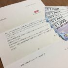 DCMホールディングス＆呉工業のハガキ懸賞で「JCBギフトカード 5,000円分」が当選