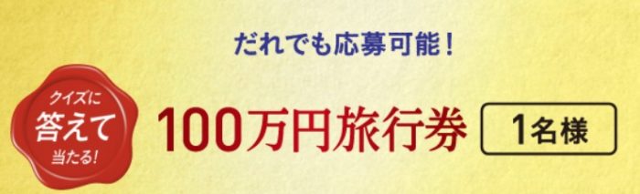 ブルボンの「ビスケットキャンペーン