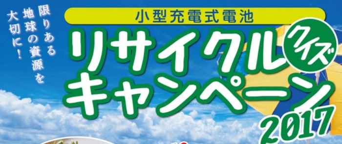  10万円の旅行券 /  5万円の旅行券 /  3千円のQUOカード