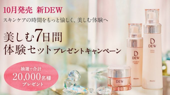 【美しむ７日間体験セット】ローションしっとり＆エマルジョンしっとり（各1回分）×14包