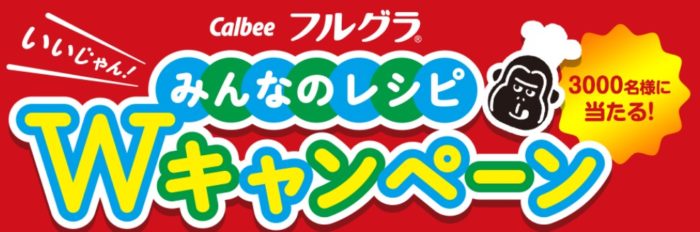 カルビーフルグラ オリジナル相葉雅紀QUOカード 1枚 ＋ カルビーフルグラ オリジナルレシピブック1冊