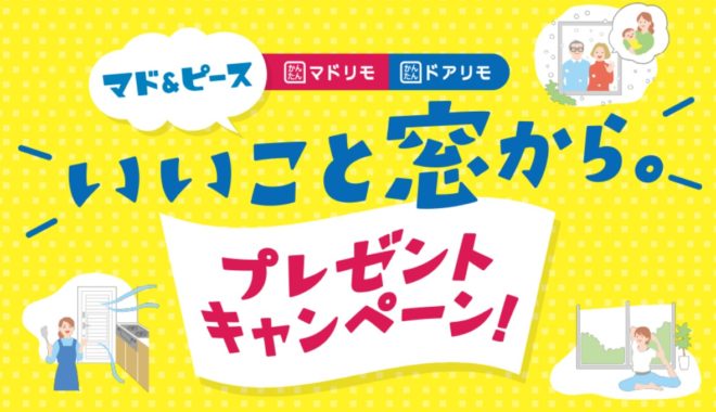 リフォーム券10万円分