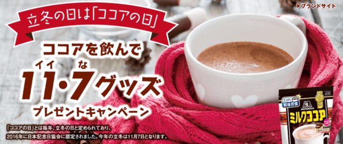 全国こだわりの温泉にペアで泊まれる宿泊券