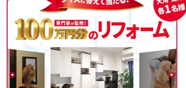 日本ヒルズ・コルゲートの「サイエンス・ダイエット専門家と共同開発キャンペーン