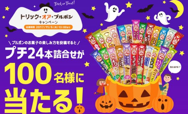 プチ24本詰め合わせ