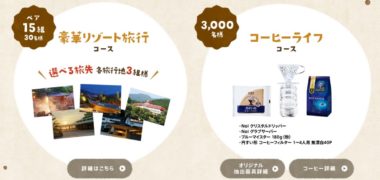 キーコーヒーの「コーヒーをいれたから少し話そうよキャンペーン