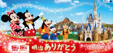 明治の「明治ありがとうキャンペーン