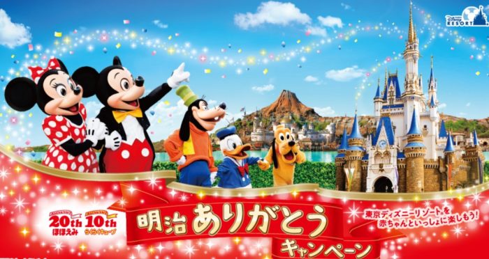 東京ディズニーリゾート 2パーク年間パスポート＆ぬいぐるみパスケース / 東京ディズニーランドホテル 特別ランチパーティー＆パークチケット など