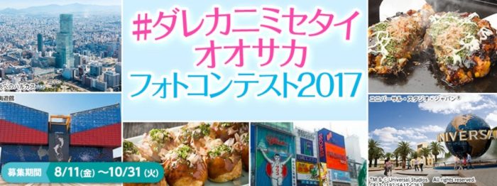 オンライン旅行券 5万円分 / 大阪マリオット都ホテル ペア宿泊券 / シャラトン都ホテル大阪 ペア宿泊券 / あべのハルカス ハルカス300入場券 / あべのハルカス美術館 北斎展チケット