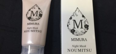 BLONETで「NOUMITSU NightMask」の商品モニターに当選