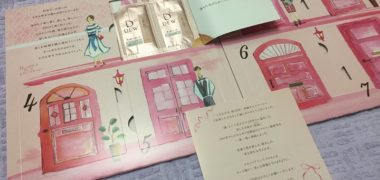 カネボウ「DEW ローション&エマルジョン」の無料サンプルセットが当選