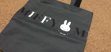フジパンの全プレ懸賞で「ミッフィートートバッグ