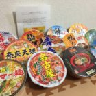 コノミヤ＆ヤマダイのハガキ懸賞で「凄麺12種類セット」が当選
