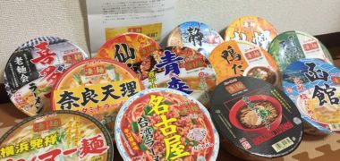 コノミヤ&ヤマダイのハガキ懸賞で「凄麺12種類セット」が当選