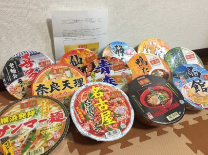 コノミヤ＆ヤマダイのハガキ懸賞で「凄麺12種類セット」が当選