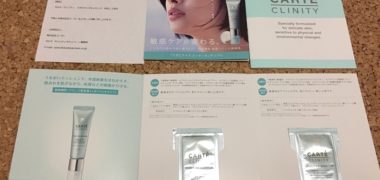 コーセー「カルテ クリ二ティ」の商品サンプルが当選