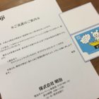 明治のハガキ懸賞で「QUOカード 1万円分」が当選しました☆