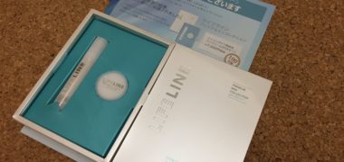 ライフラインスキンケアのTwitter懸賞で「プレミアムミニコレクション」が当選