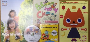 Worldwide Kidsの「英語おためしセット」