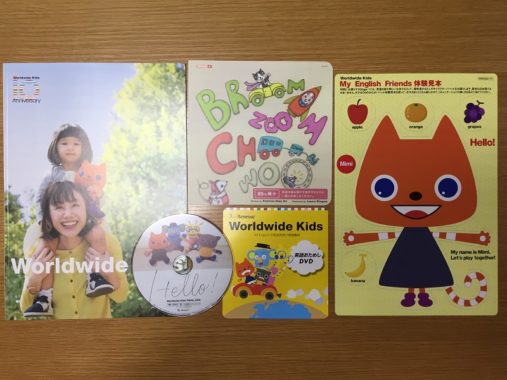 Worldwide Kidsの「英語おためしセット」が届きました♪