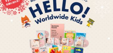 Benesseの幼児英語教材 Worldwide Kids「冬の抽選プレゼントキャンペーン