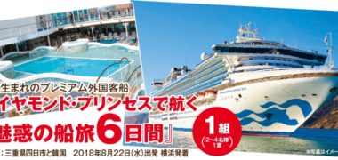 森永製菓の森永ホットケーキミックス発売60周年記念「もっとおいしく・すこやかに!親子で楽しむホットケーキミックス キャンペーン