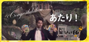 トワイニングのTwitter懸賞で「5種類のアールグレイお試しセット」が当選
